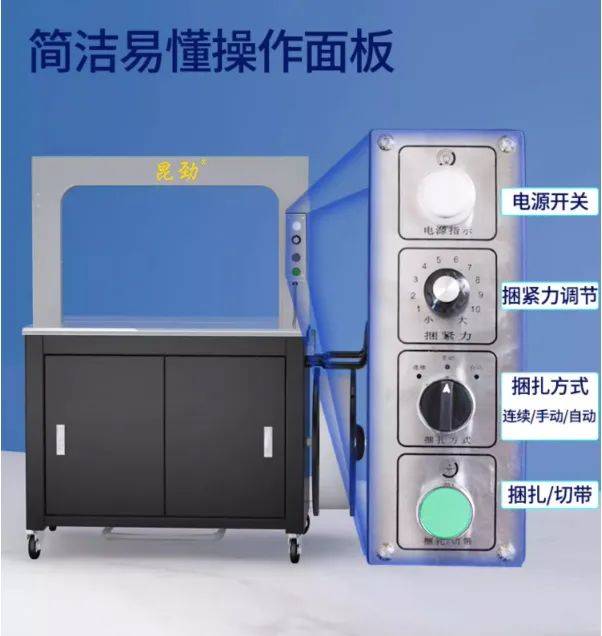 mh305全自动打包机——稳定,易操作的捆扎机械