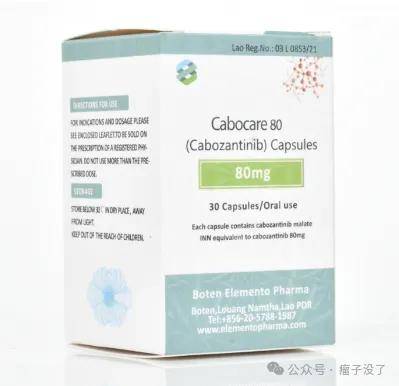 卡博替尼的治疗效果如何?附说明书-用法用量-仿制药厂家