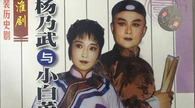 1876年,杨乃武与小白菜冤案被慈禧平反后,二人的后半生迥然不同