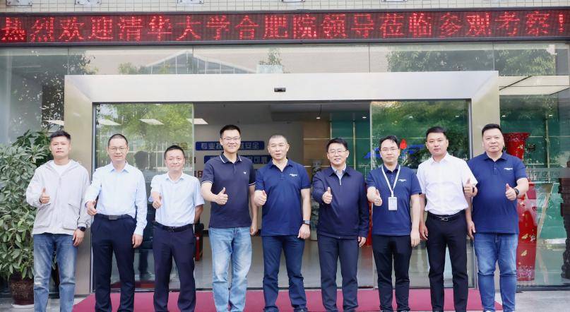 成都安可信与清华大学合肥公共安全研究院签署战略合作协议