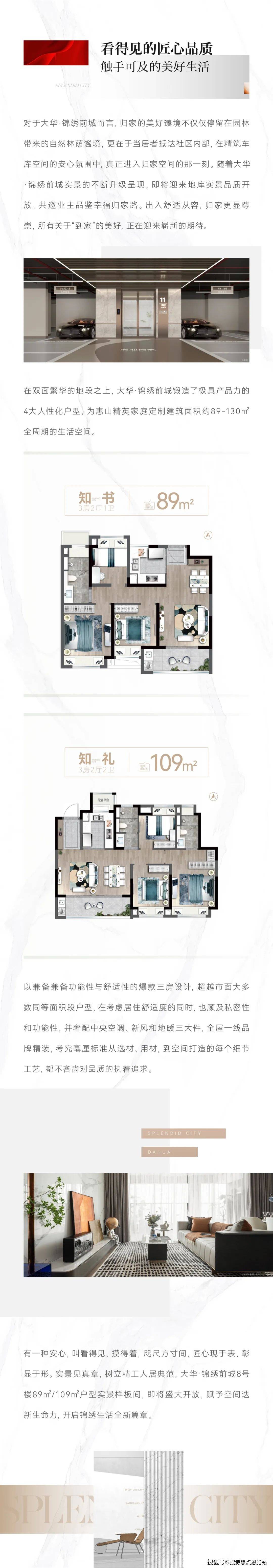 大华锦绣前城楼位图图片