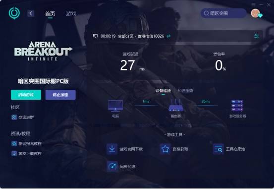 空洞突出重围无穷难以登入，不约，帮您成功进格斗游戏(图2)