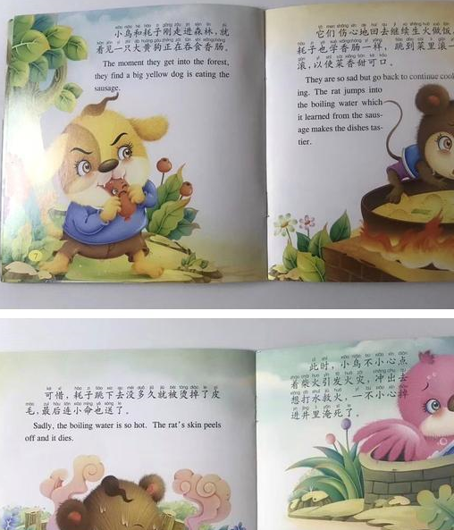 你可能正在给孩子看"儿童不宜"的图画书,父母们要多留心了