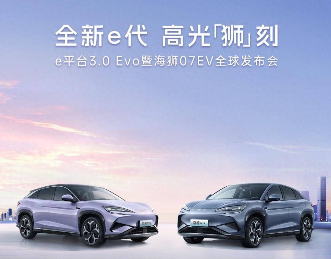 比亚迪年度重磅产品,海狮 07EV正式发布_搜狐汽车_搜狐网