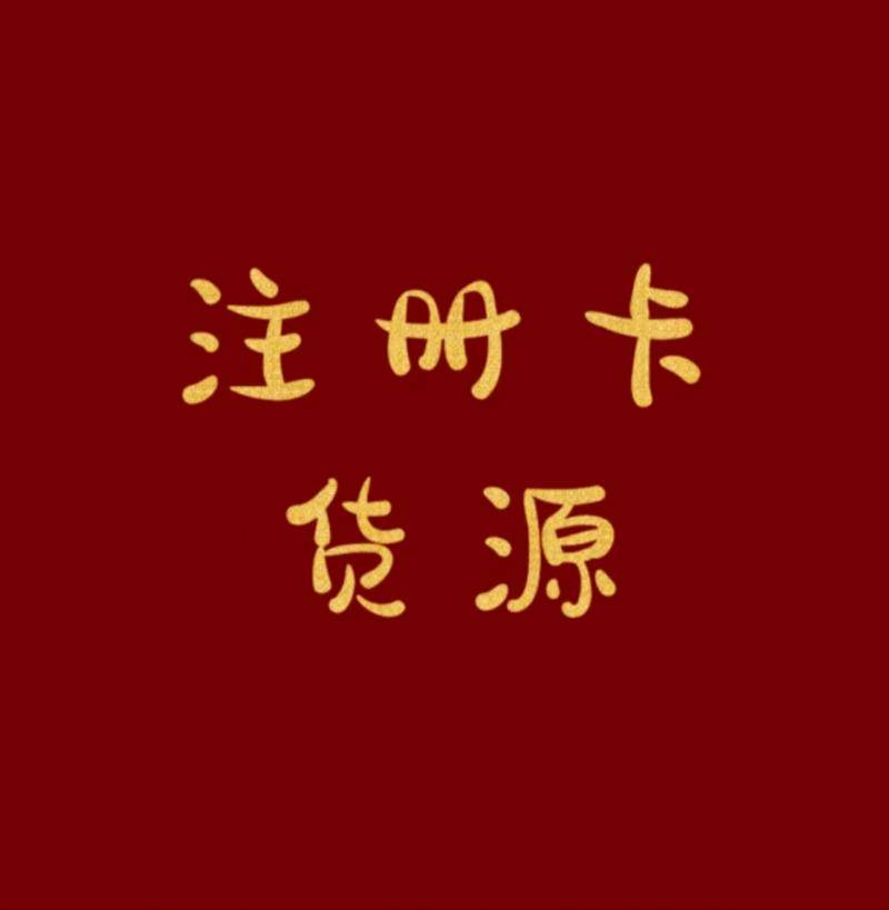 vx小号在线购买_微信小号平台购买_vx小号购买平台