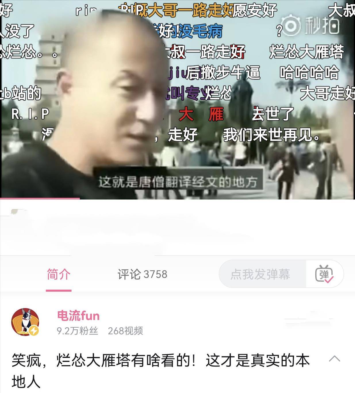 那个因一句"烂怂大雁塔"走红网络的西安猴哥,已经去世快4年了
