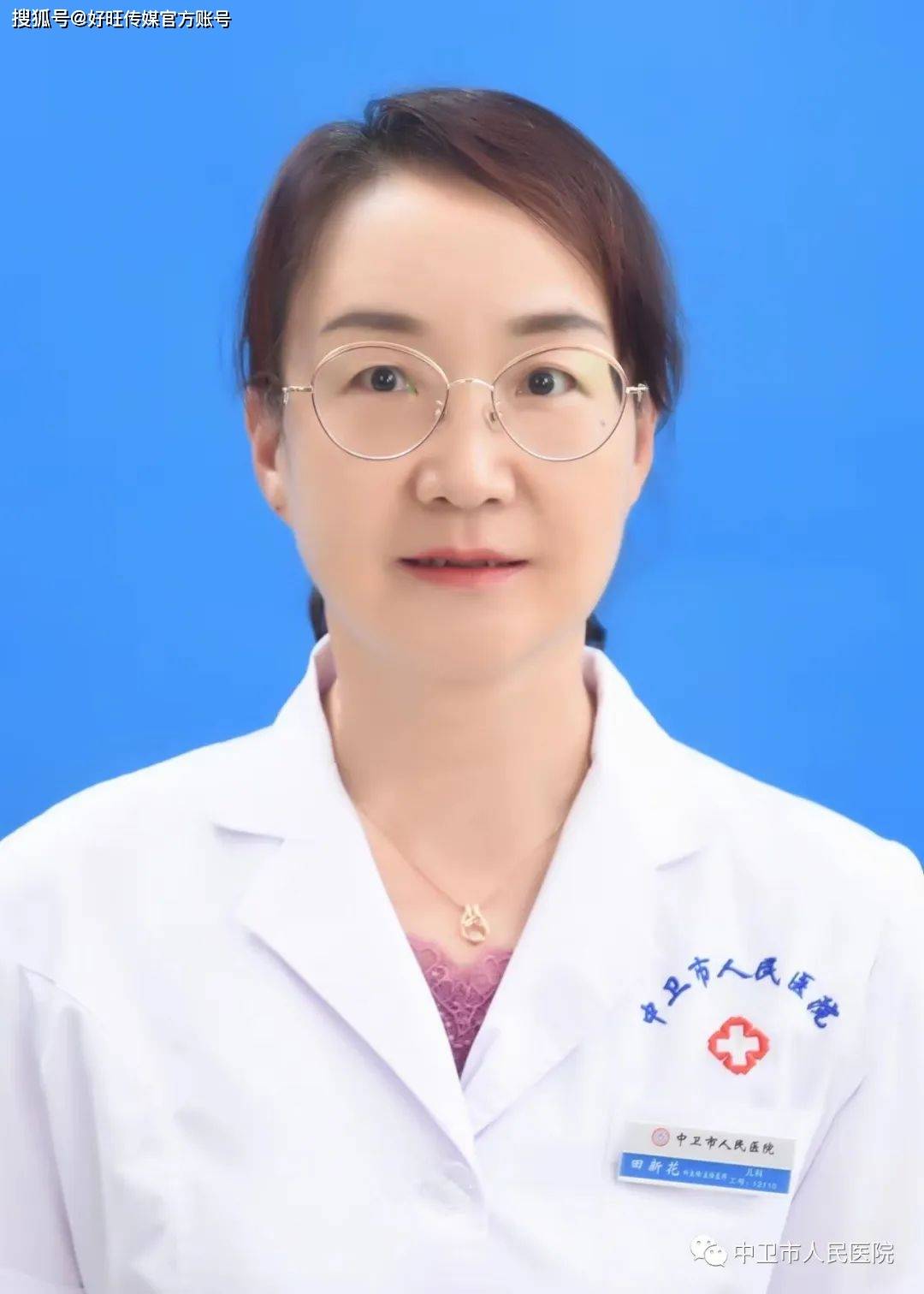 最美奋斗者· 宁夏中卫市人民医院先进典型人物风采