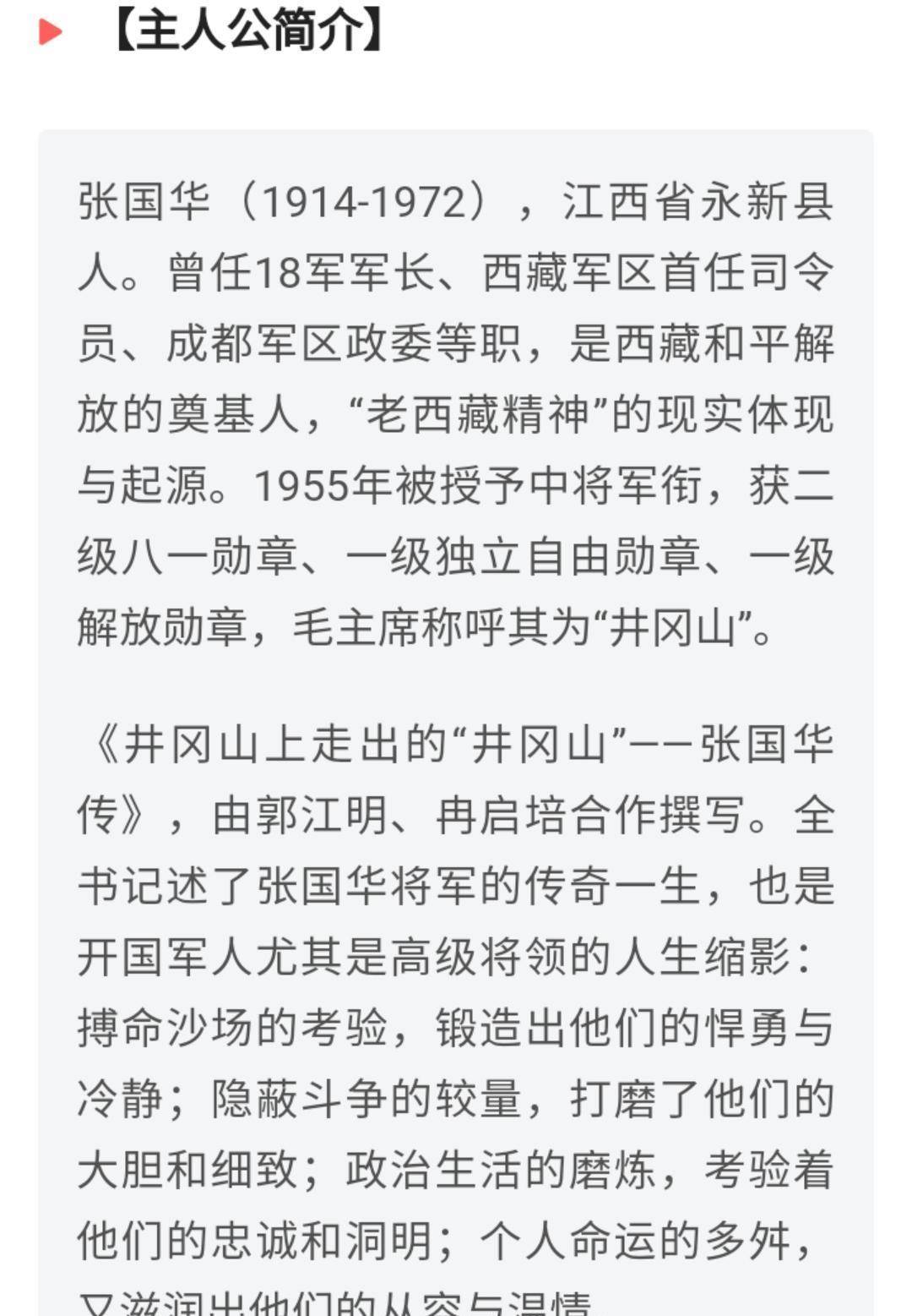 印军不如蒋匪军!张国华回忆:克节朗战役,印军战斗力差