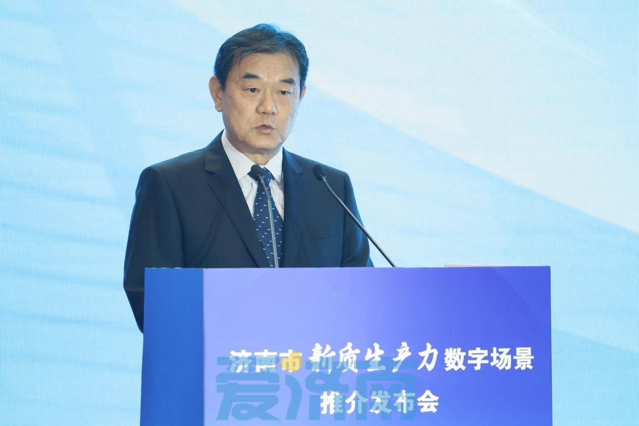 济南推出70个新质生产力领域数字场景,来看发布会详情