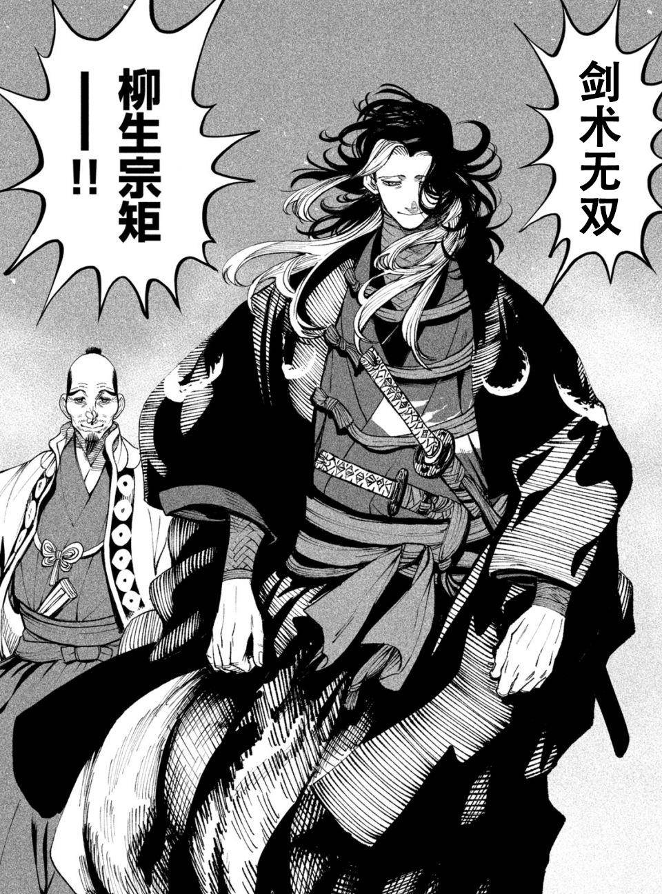 天下第一武士选拔赛第14话:巨船之上,波浪之中,剑圣对刺客