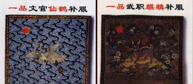 古代珍贵的"补丁":清朝武官官服的补子为何"豹"高于"虎"?