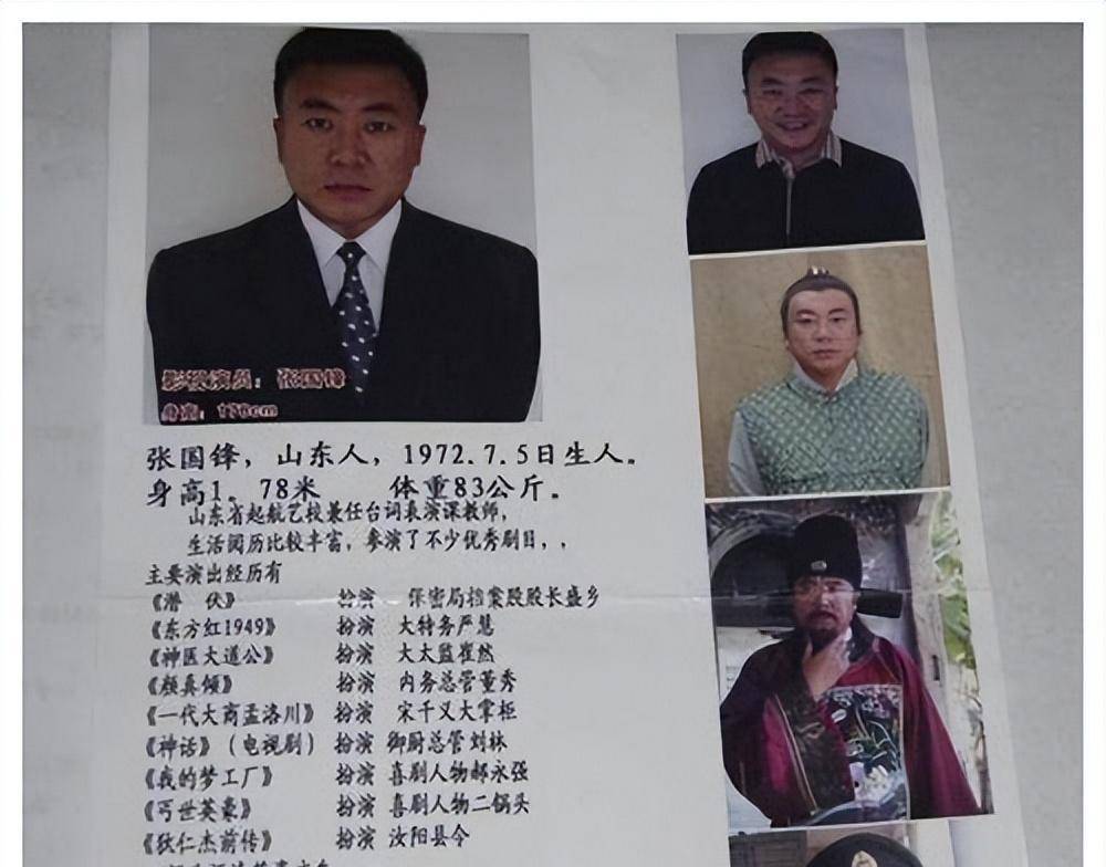 2011年东北警方拜访一最佳男配角,男配苦笑:我就是13年前的劫匪