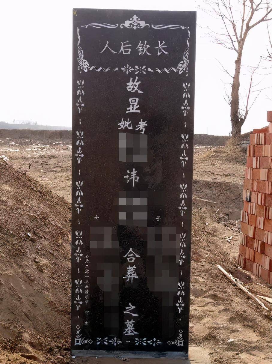 墓碑上的"故,先,显,考,妣"是什么意思?立碑时可不能乱用