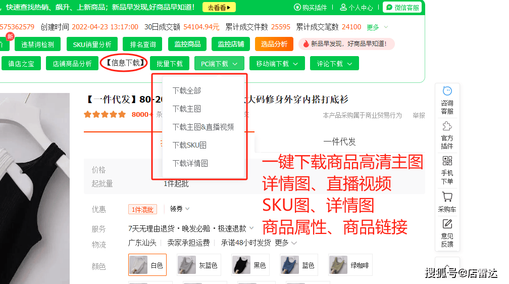 『拼多多,淘宝,抖音,小红书等卖家』4个有效动作,走出成单低谷期_商品