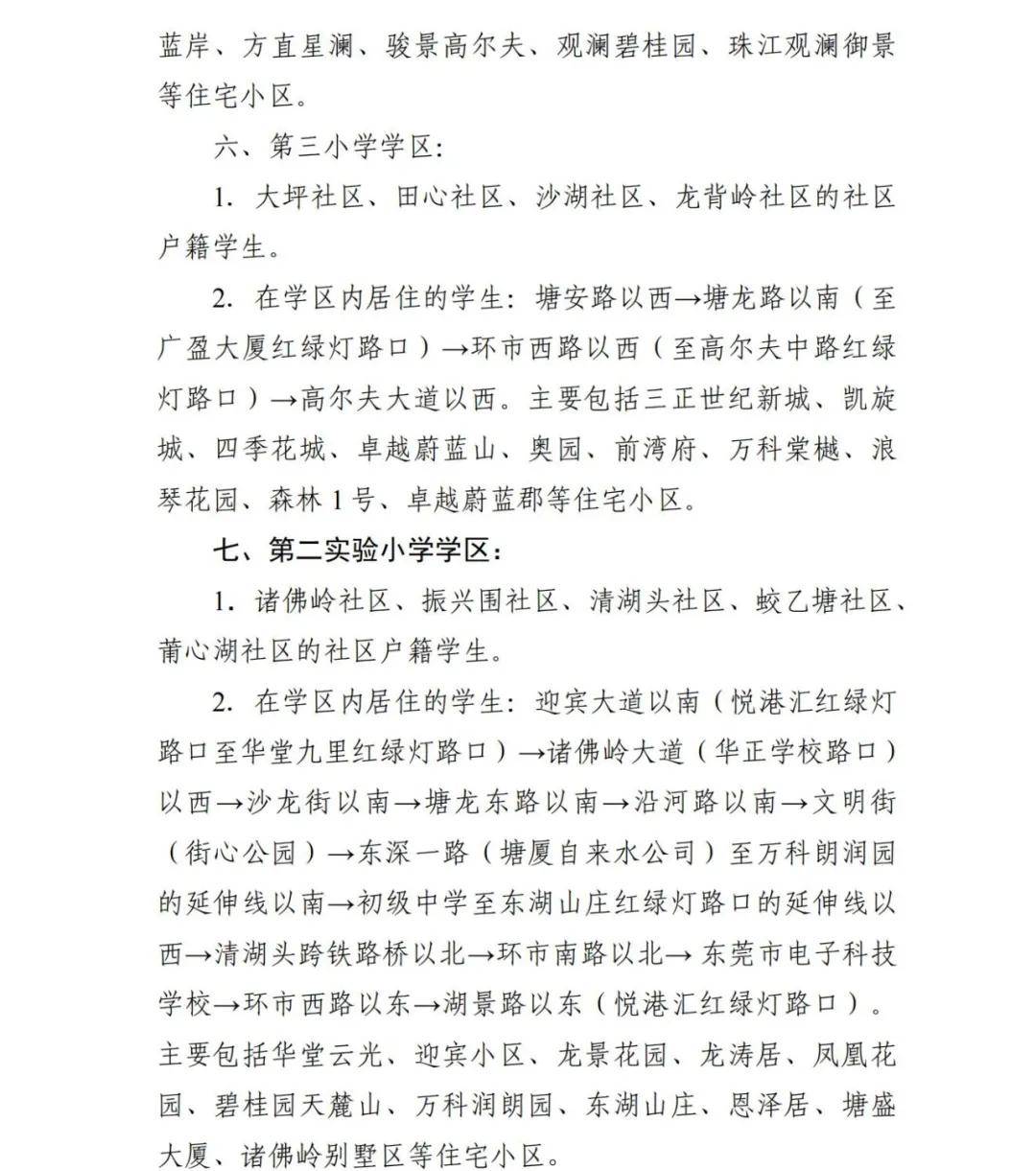 你家孩子在哪里读?