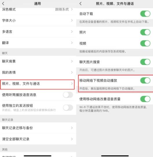 微信存储大解放:一招释放10gb