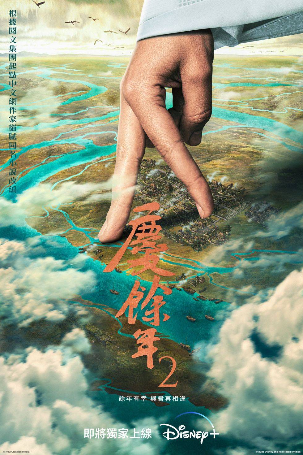 disney 主演:张若昀,李沁,陈道明,吴刚,郭麒麟,田雨,李小冉,宋轶