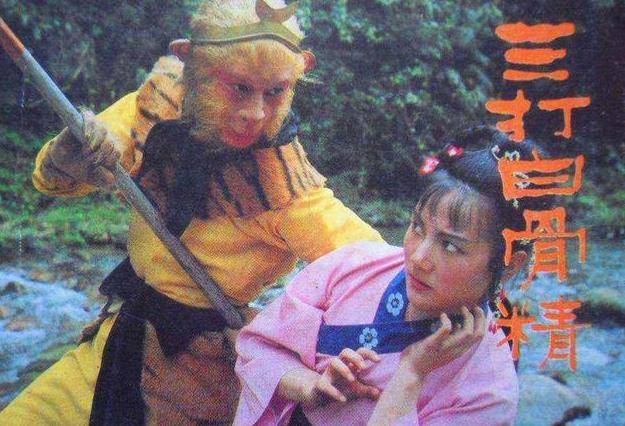 通读多遍西游记,终于明白三打白骨精时,为什么没人相信孙悟空?