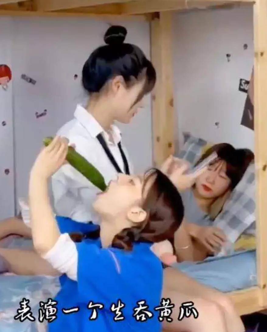美女在宿舍表演吞黄瓜,画面异常"唯美",引起网友热议