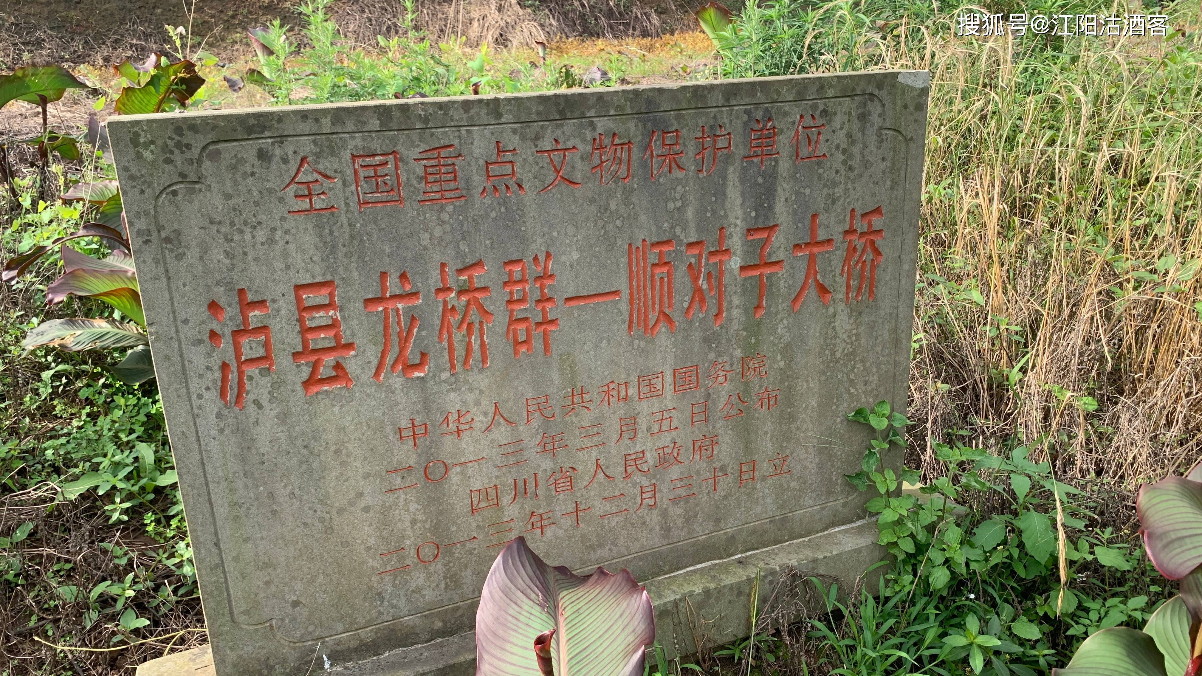 龙溪河上龙藏蛟伏数百年,泸县顺对子大桥,明朝龙桥典范之作