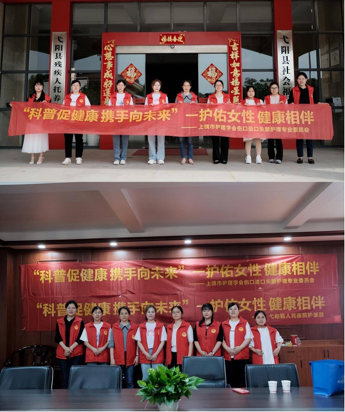 弋阳县人民医院压力性损伤护理小组走进龟峰颐养院开展科普活动