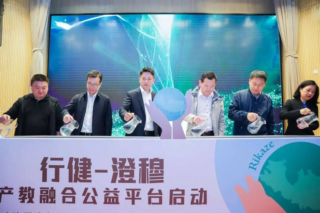 行健—澄穆产教融合公益平台暨现代智慧服务产业学院正式启航!