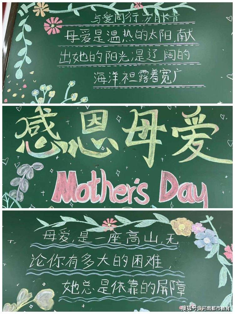 情暖五月天,致敬母亲节——郑州四中华侨城校区开展感恩母亲系列活动