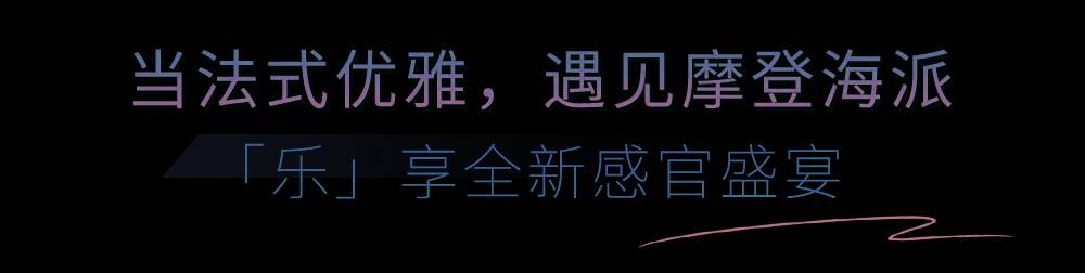 最近,「上海北外滩金辉索菲特酒店」终于在北外滩优雅亮相!