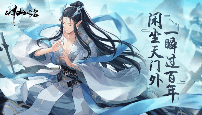 修仙手游人气排行榜前十 2024修仙游戏十大必玩之作