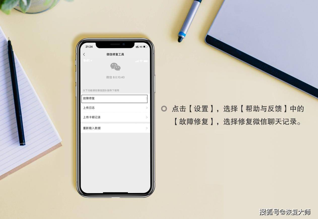 怎么恢复删除的微信聊天记录?这几种恢复方法确实有效!