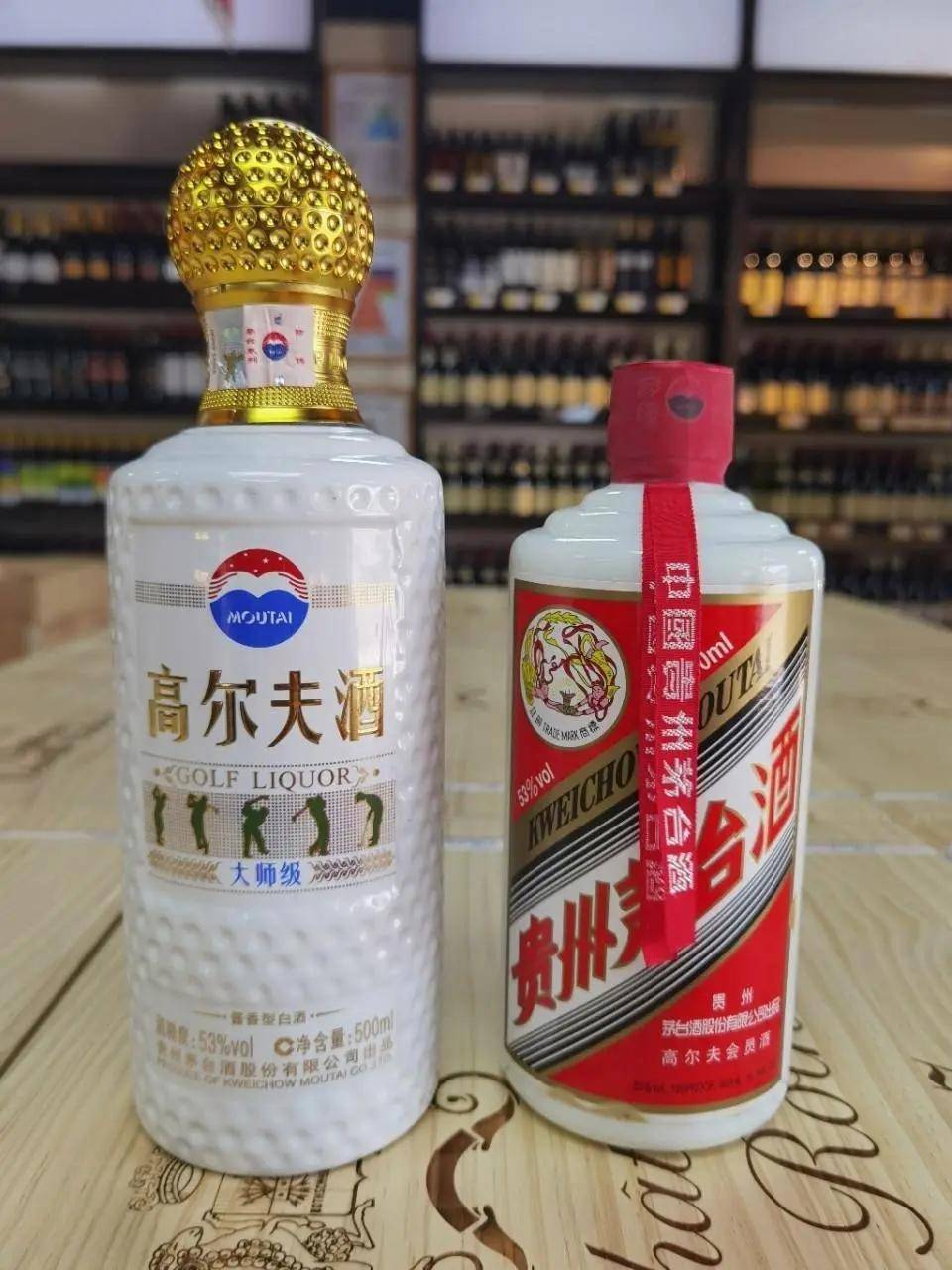 茅台高尔夫球酒和飞天茅台的口感相比,之间有着不同的收藏价值!
