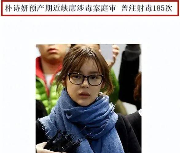 "最美三圣母"朴诗妍,嗑药下海拍大尺度片!她为何走向不归路?