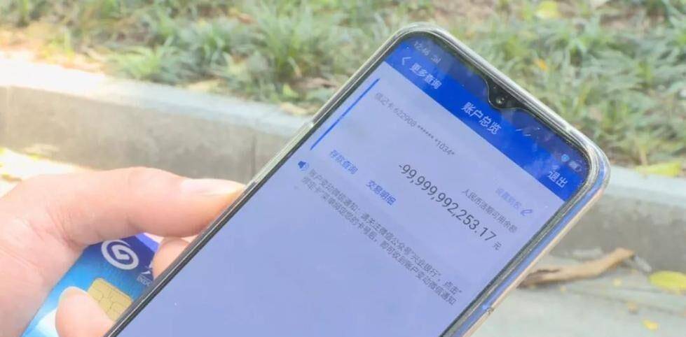 2019年平遥小伙深圳打工两月,成中国"首富",银行余额负999亿