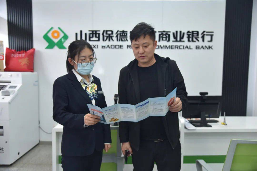 【农信担当】保德农商银行:弘扬诚信文化 践行金融责任