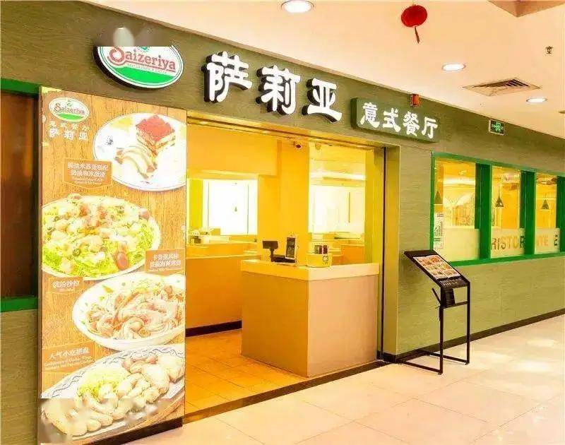 05%,离赤字咫尺之遥_萨莉亚_营业额_业务