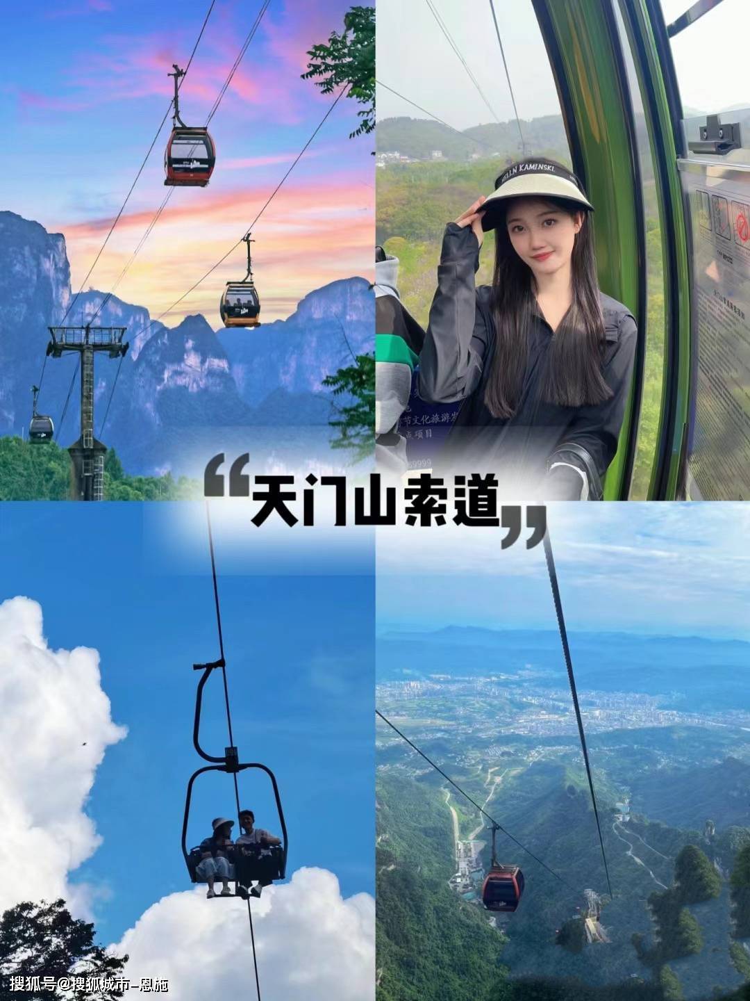 去张家界旅游四天怎么安排行程比较合适,张家界四日游费用多少?