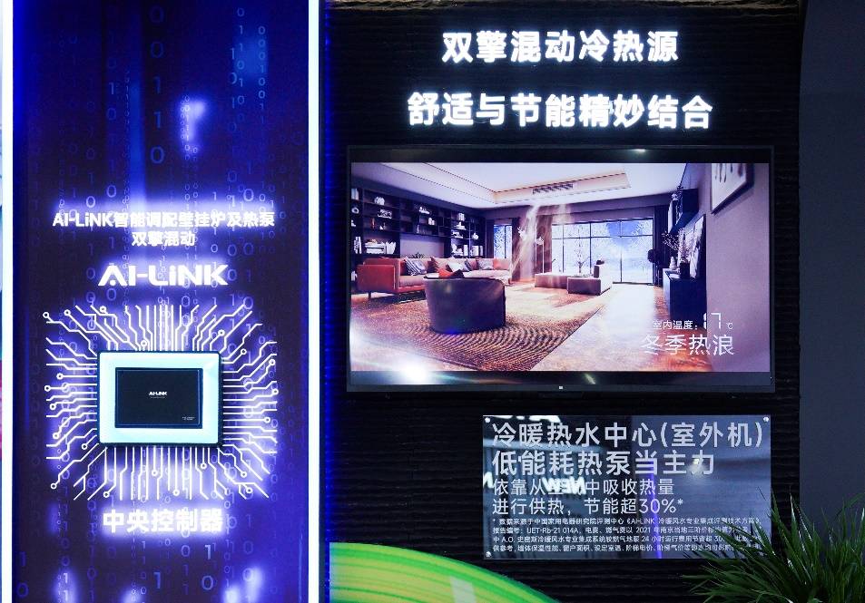 A.O.史密斯惊艳亮相2024中国供热展 创新科技成就全屋好风好水-家电圈官网