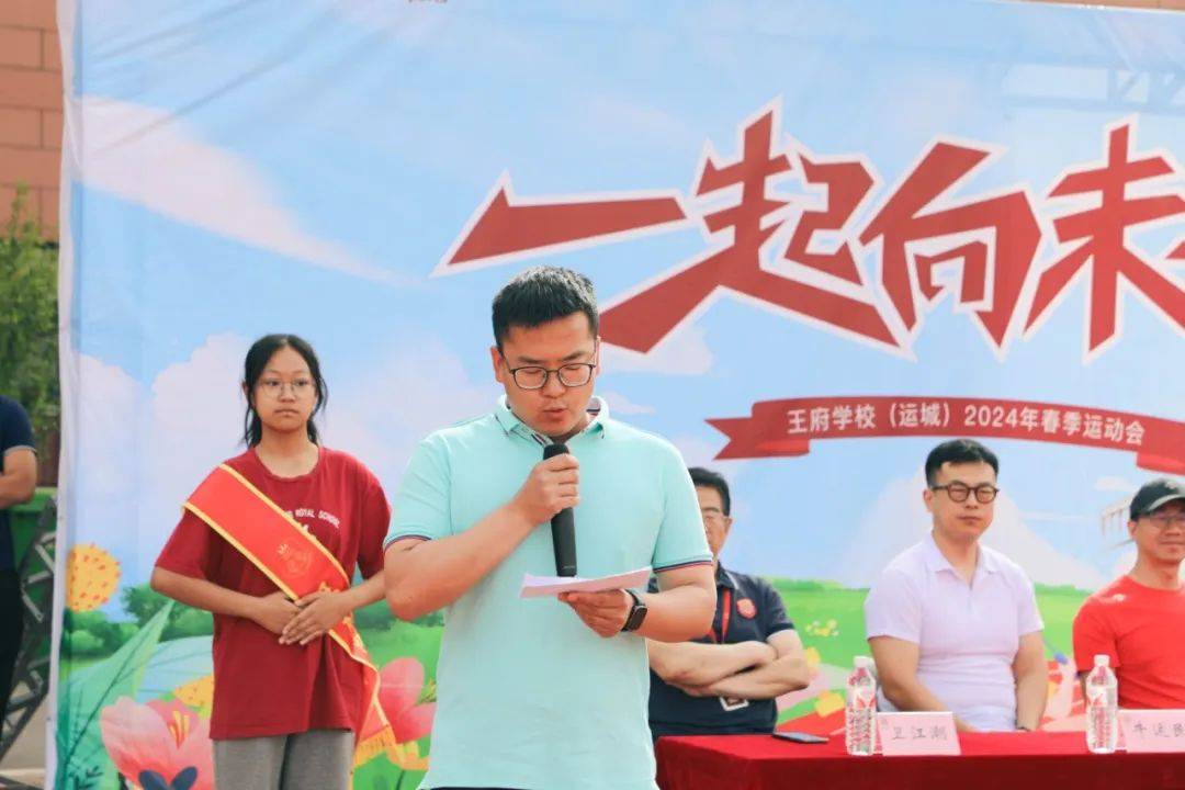 运城市盐湖区王府学校运动会正确打开方式!