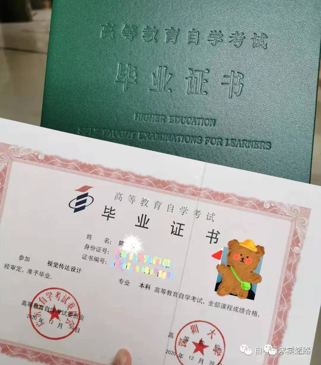 广东省小自考大专本科考什么科目