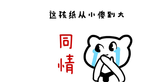 开心一刻:被儿子的老师叫去办公室,发现桌上放着一个tt……_段子_来自
