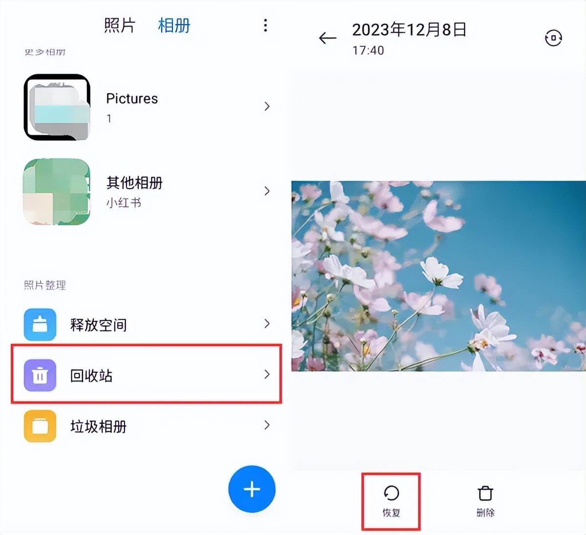 步骤1:在手机中打开相册进入回收站,或者直接在手机设置中搜索【回收