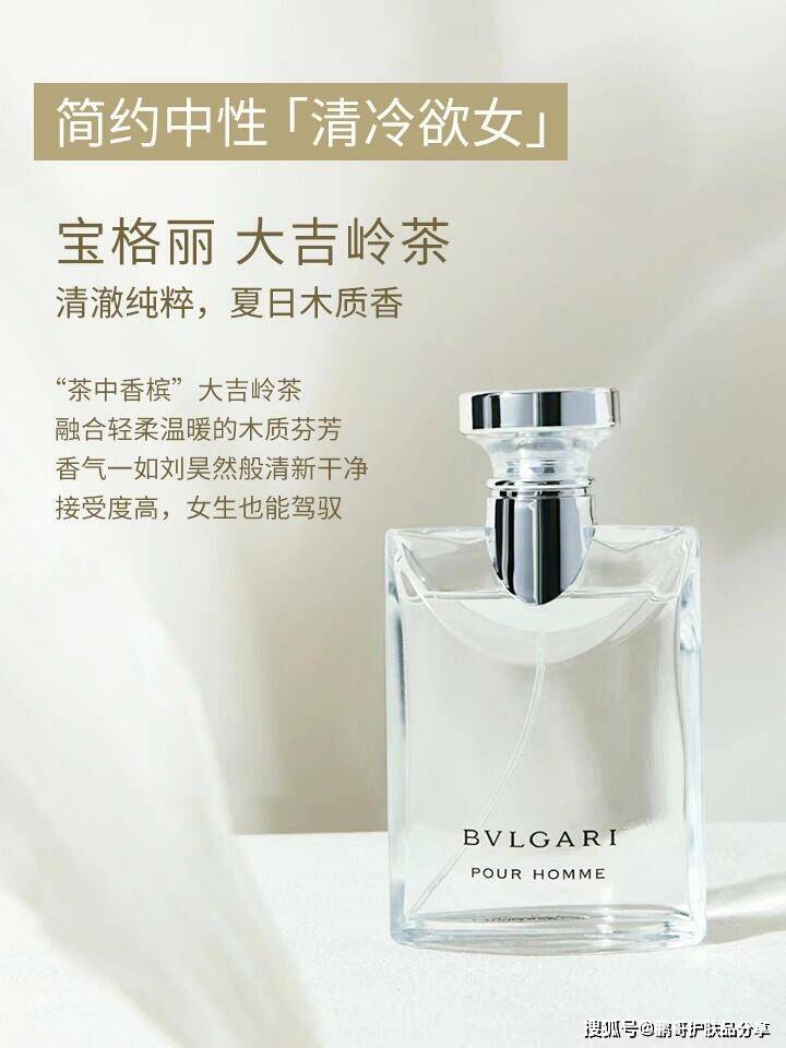 推荐6款公认好闻的大牌香水