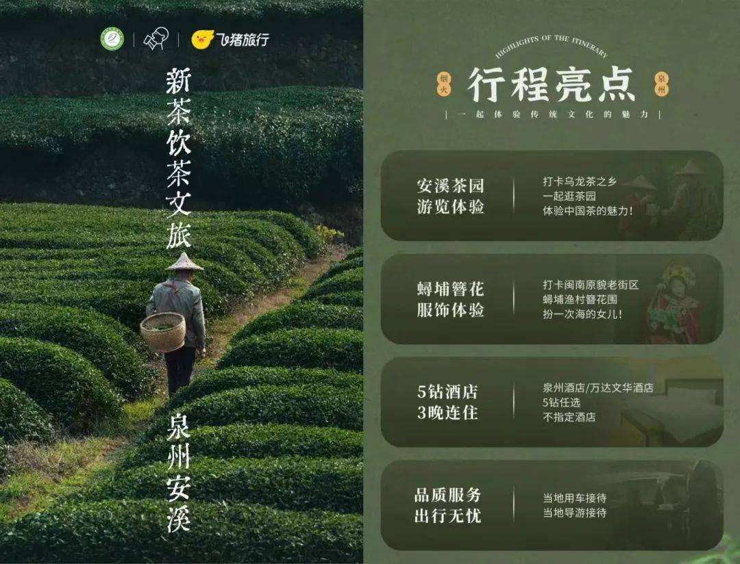 喜茶搞起了"茶旅游",年轻人都爱的新式茶饮也来内卷文旅?