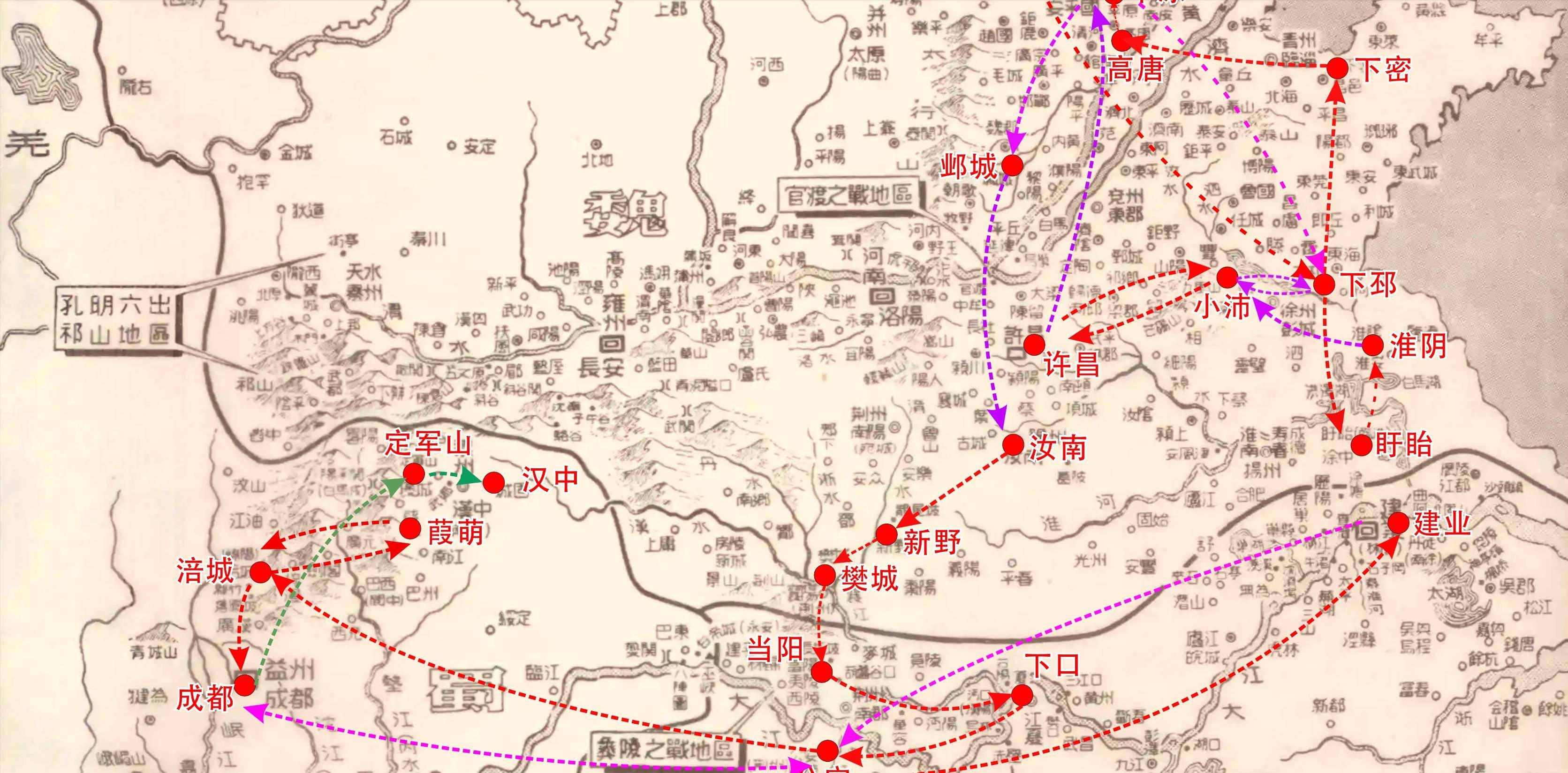 刘备一生的足迹图