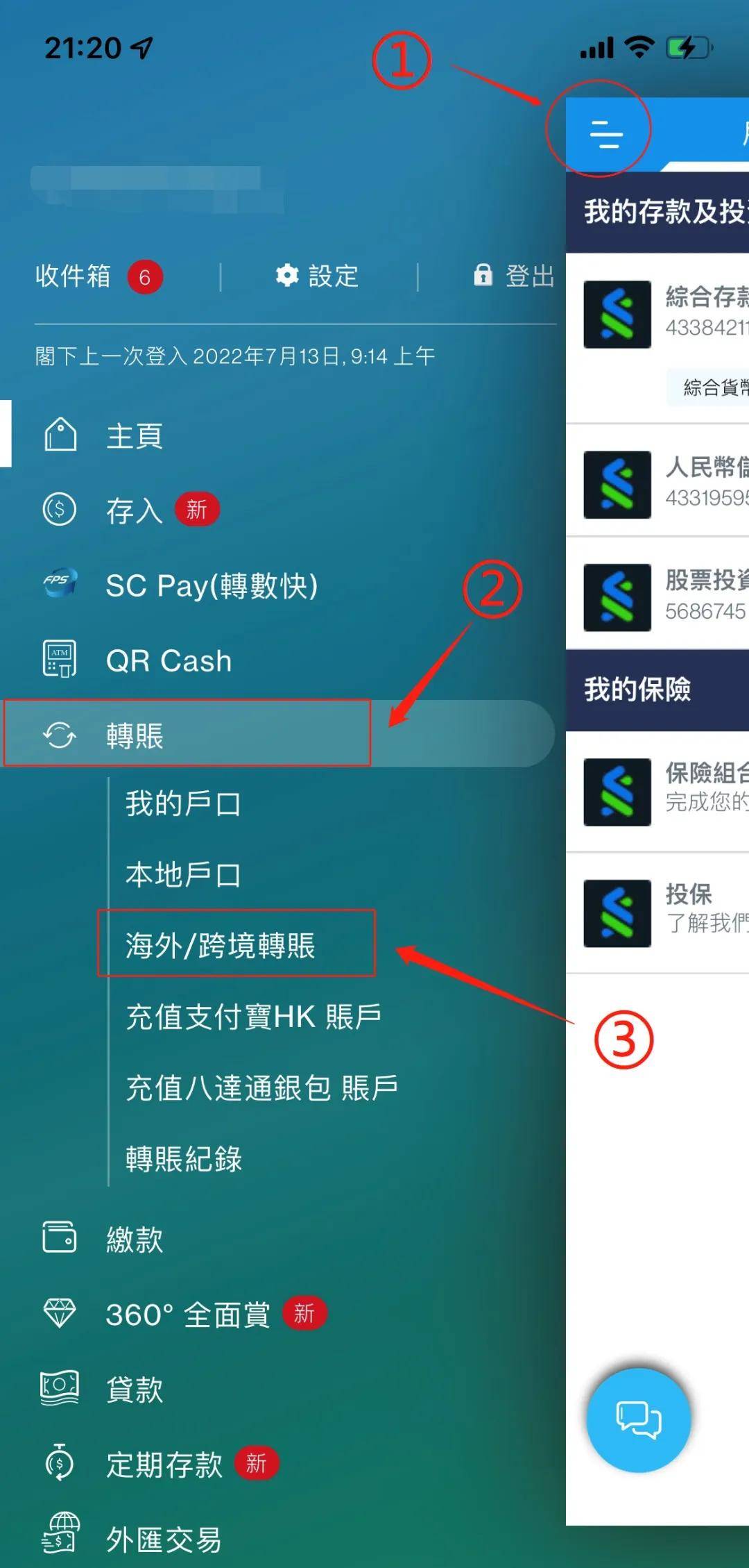 如何通过香港账户跨境汇款回内地银行?