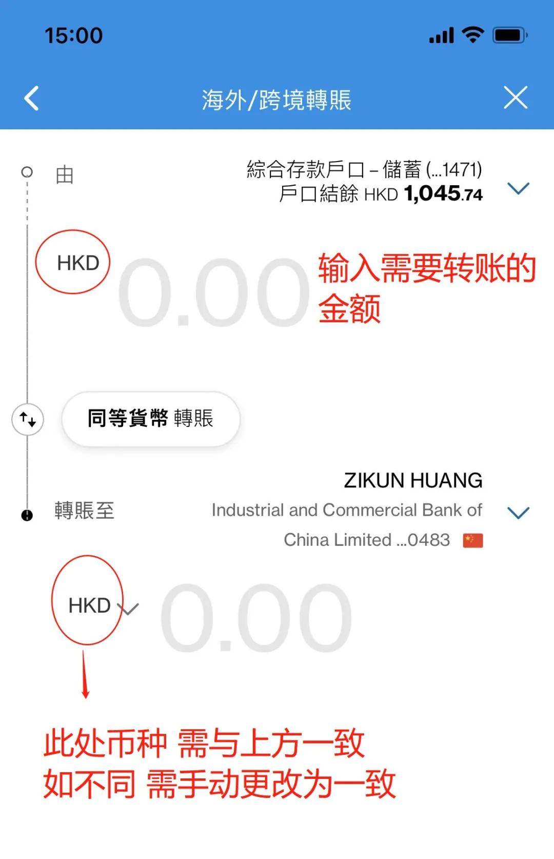 如何通过香港账户跨境汇款回内地银行?