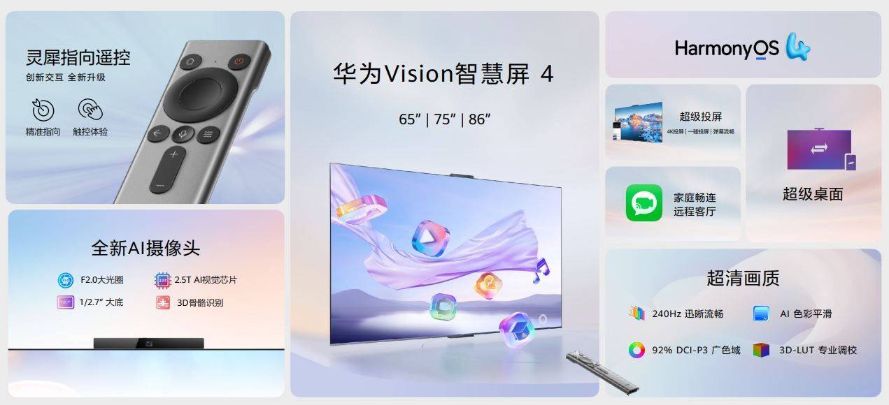 华为watch fit 3等十余款新品亮相_pura_pro_平板