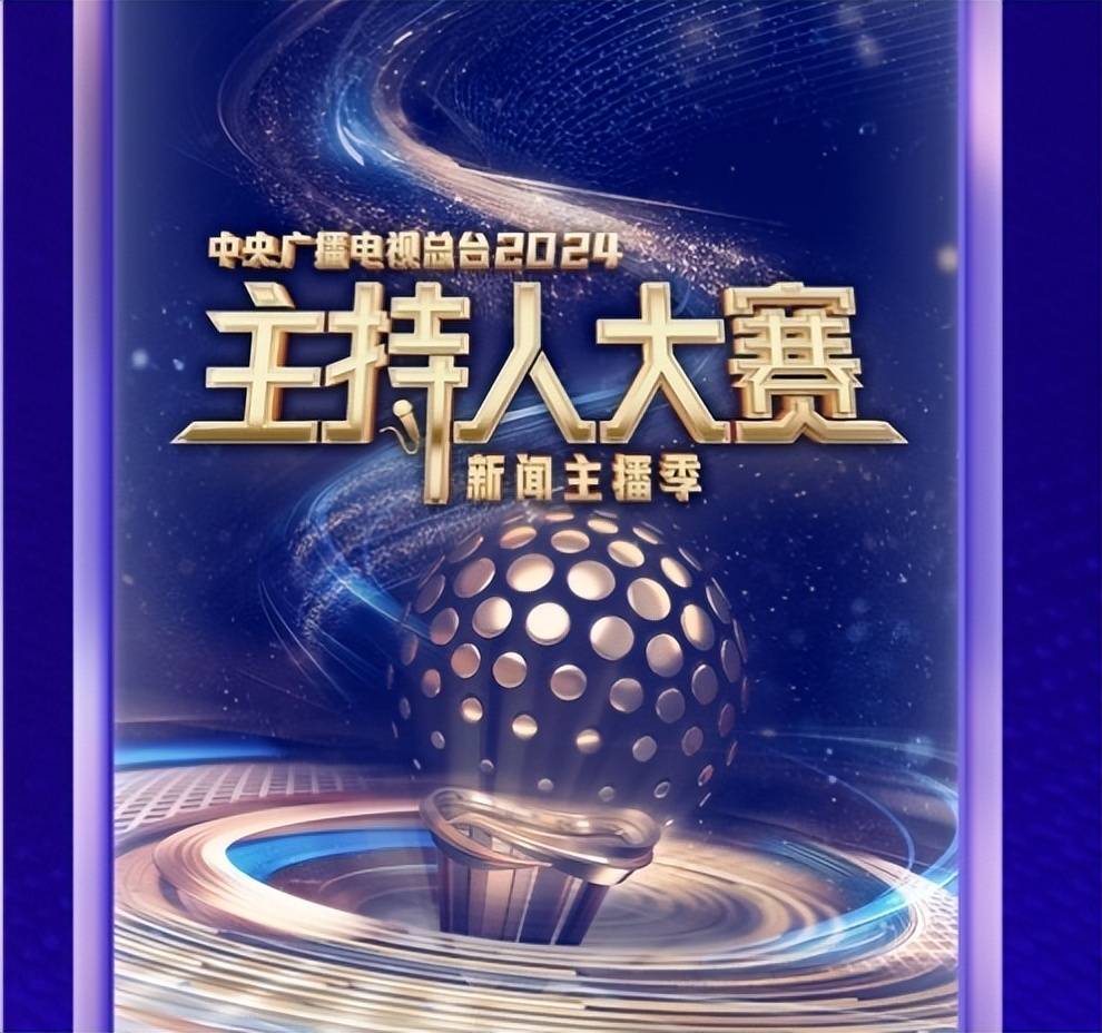 张韬：和严於信同台主持，系央视当下2位“最帅男主播”首次同框-张严德最新消息