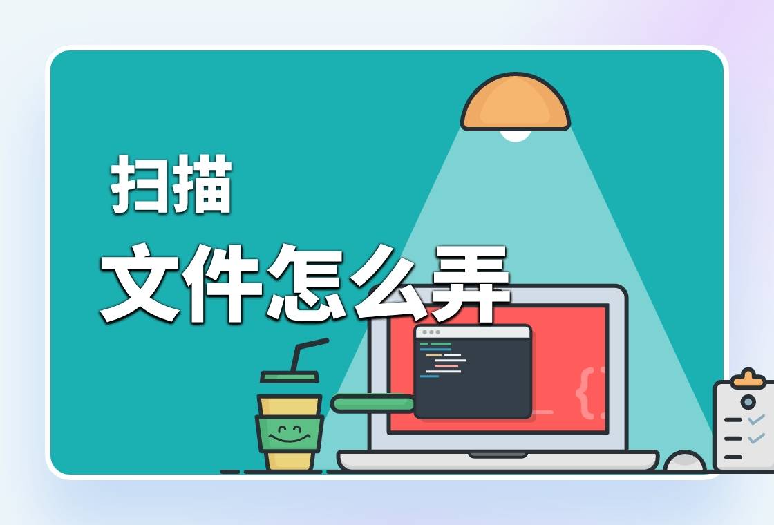 教你拍图扫描快速识别方法