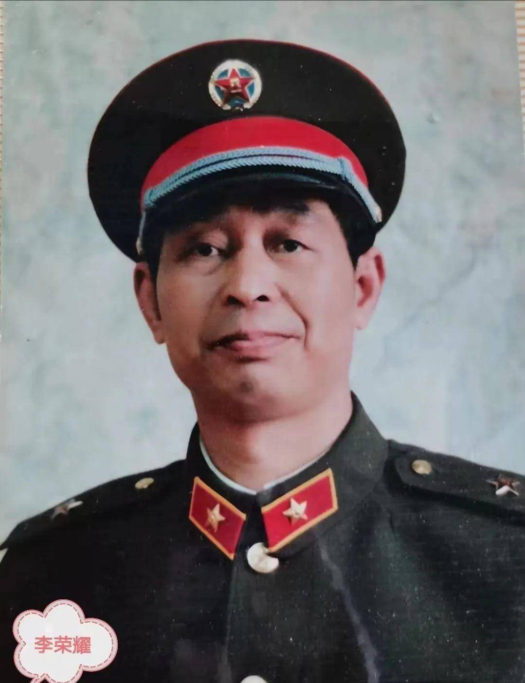 沉痛悼念38军老前辈,原军事科学院研究员李荣耀同志